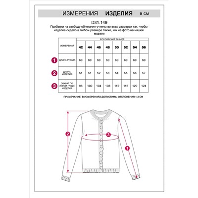 Кардиган из пряжи с кашемиром