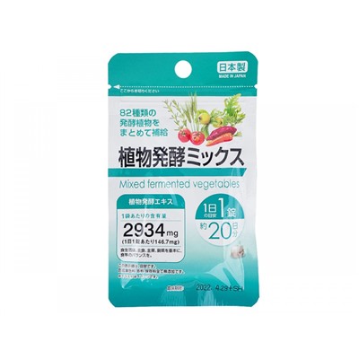 Daiso Mixed vegetable Комплекс овощей 2934 мг на 20 дней