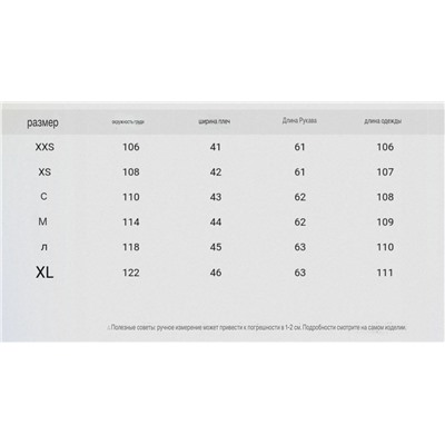 Женская теплая куртка Oodj*i, экспорт в Россию