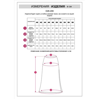 Юбка миди с разрезом скроенная по косой из плотного лиоцелла