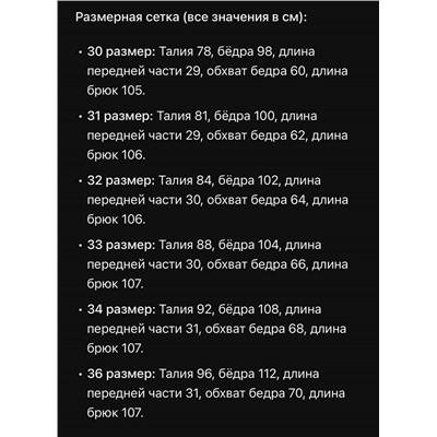 Мужские джинсы ЛЕВАЙ*С