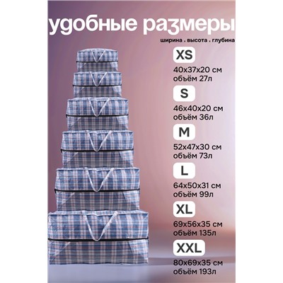 Сумка-баул GL702 хозяйственная