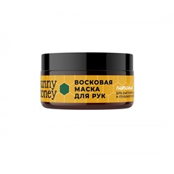 Восковая маска для рук Питание Sunny honey