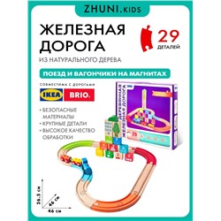 Автотрек с машинками, дерево, TM ZHUNI