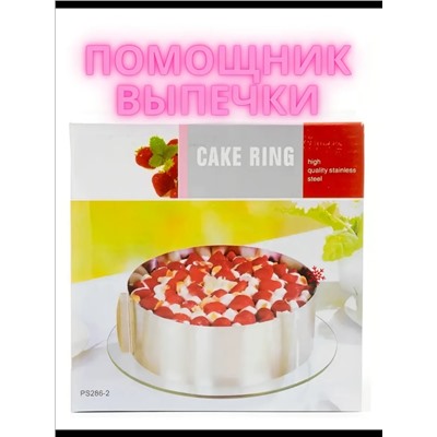 Форма для выпечки 60165