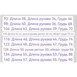 Детская плюшевая кофта тедди