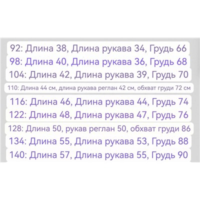 Детская плюшевая кофта тедди