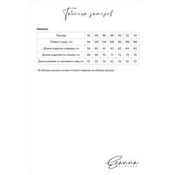 Костюм (Брюки+Свитшот) EZANNA #788174