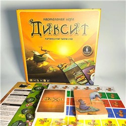 Игра - Диксит