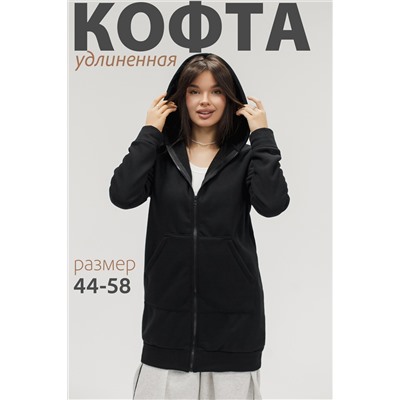 Кофта женская на молнии теплая удлиненная