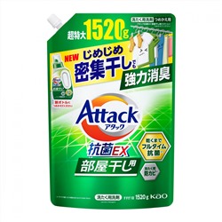 KAO Жидкое средство для стирки Attack EX антибактериальное для сушки в помещении 1520 гр. смен упак