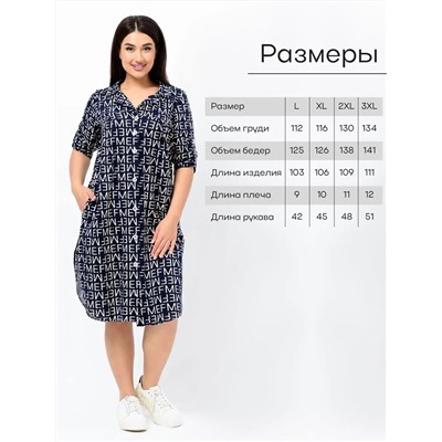 Платье женское Летто