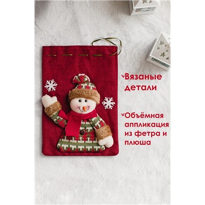 Мешок для подарка новогодний