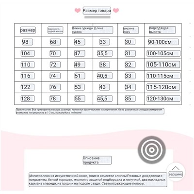 Утеплённая ветровка