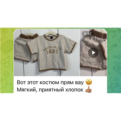 Детский костюм