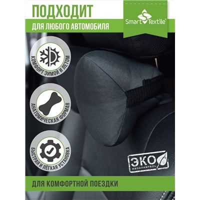 Подушка - косточка Автомобильная 30х15 см