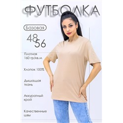 Футболка Must have женская НАТАЛИ #1019565