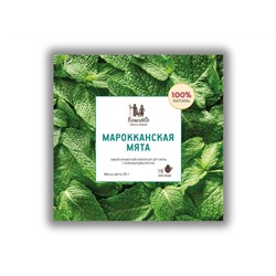 Марокканская Мята / Эко Саше - чай
