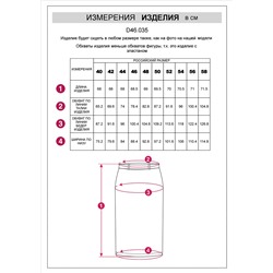 Юбка-карандаш из плотного джерси