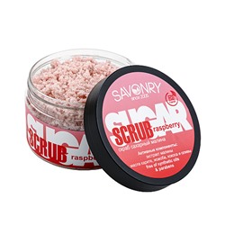 Скраб сахарный для тела "Raspberry"