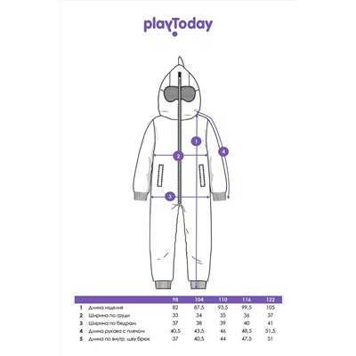 Комбинезон PLAYTODAY, 1088759