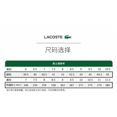 Шлепки   ЛАКОСТ*А