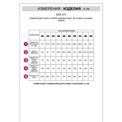 Брюки бананы с поясом на резинке из плотного лиоцелла