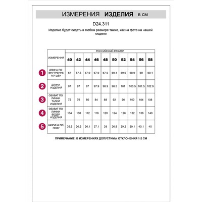 Брюки бананы с поясом на резинке из плотного лиоцелла