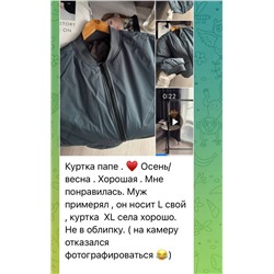 Мужской бомбер  ПРОВЕРЕНО!
