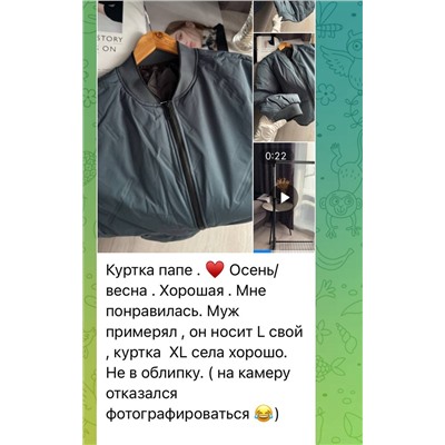 Мужской бомбер  ПРОВЕРЕНО!