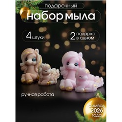 Мыло ручной работы "Лошадка Грация пара " набор 4шт.