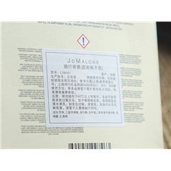 Ароматизатор для дома, подойдёт и для автомобиля Экспорт Jo Malon*e