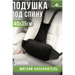 Подушка под спину Спинель