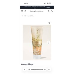 Orange Ginger Ultimate Hydration Body Cream