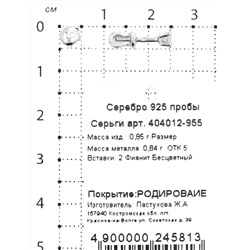 Серьги-пусеты из серебра с фианитами родированные 925 пробы 404012-955