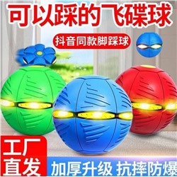 Игрушка мячик складной