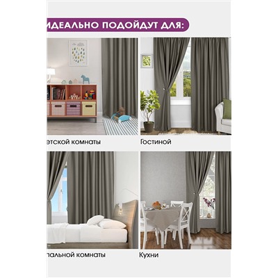 Комплект штор блэкаут Bio-Line 300*270 см НАТАЛИ #893765