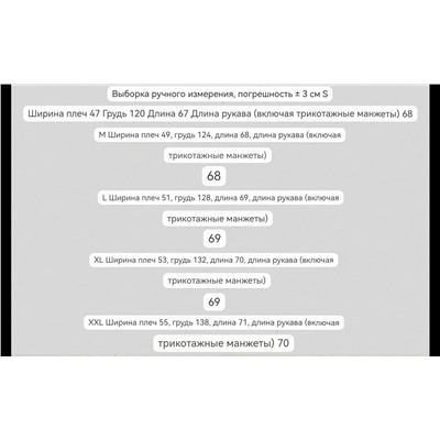 Мужская куртка  М КОР*С