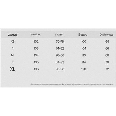 Женские хлопковые брюки с леопардовым принтом