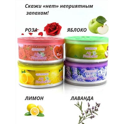 61058 Ароматизатор гелевый