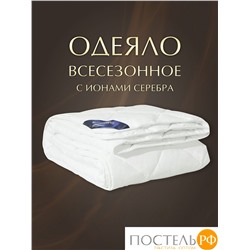 ОТ ОЛСС-18-3 172*205 "Nano Silver" всесезонное (белый) Одеяло OL-Tex Тик (Белый, Белый)