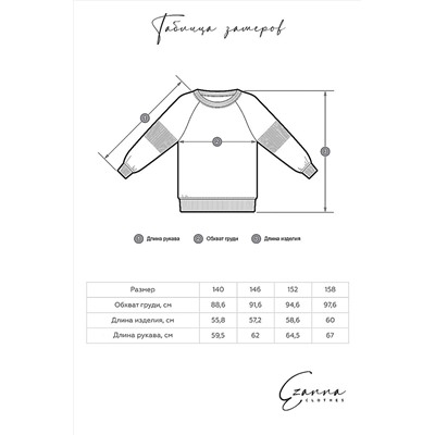 Свитшот EZANNA #864596