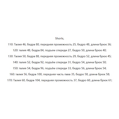 Спортивный костюм для мальчиков (110-160)