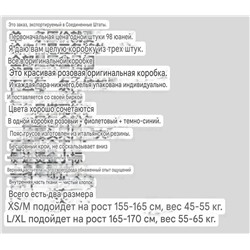 Бесшовные трусики (набор из 3-х штук) Виктория Сикре*т