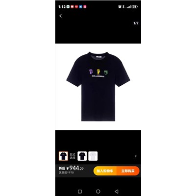 Распродажа karl