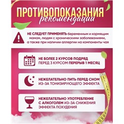Diox чай