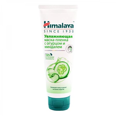HIMALAYA Moisturizing mask Увлажняющая маска-плёнка с огурцом и миндалём 75мл