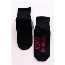 Носки женские Хочу винишко