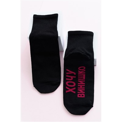 Носки женские Хочу винишко