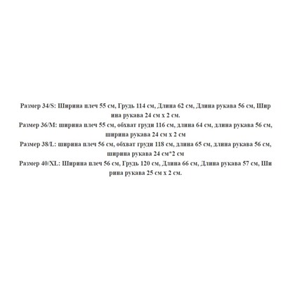 Свитер-пуловер с нишевым дизайном КО*С